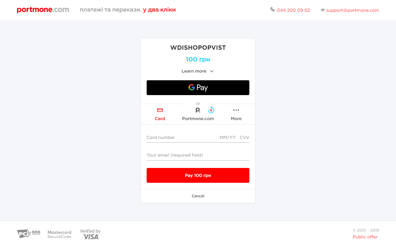An example of payment page