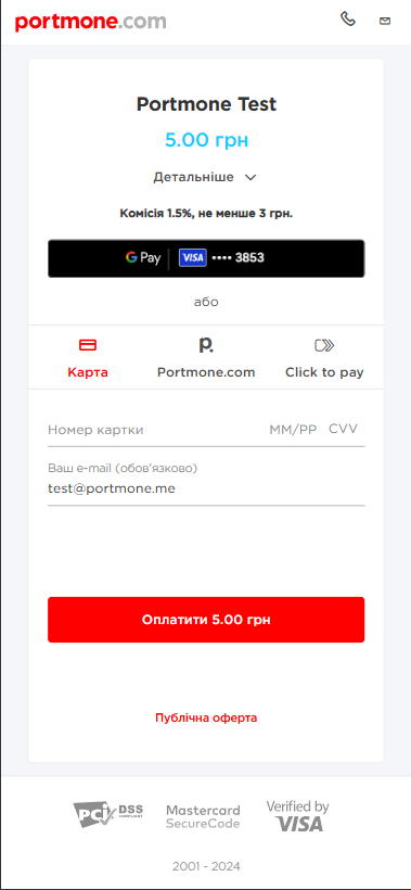 Appearance of the payment page on the smartphone screen