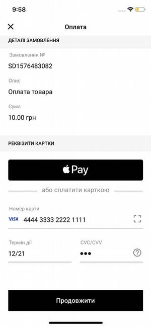 Приклад відображення екрану оплати з можливістю оплати карткою або через Apple Pay (без стилізації)
