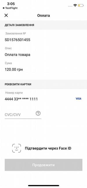 Приклад відображення екрану оплати за токеном/ оплати за допомогою Face ID (без стилізації)