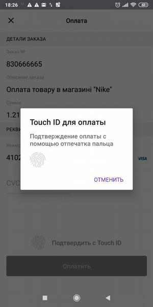 An example of displaying screen of making payment using token/ payment with Touch ID (without branding)