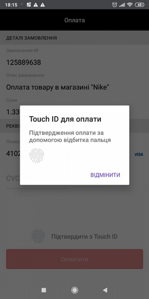  Screen of making payment using token/ payment with Touch ID (branding example)