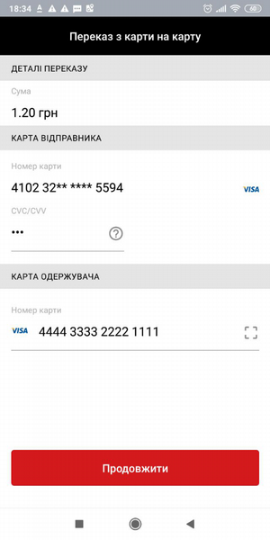 Money transfer screen from card to card (branding example)