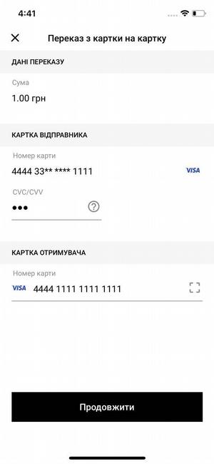 Money transfer screen from card to card (without branding)