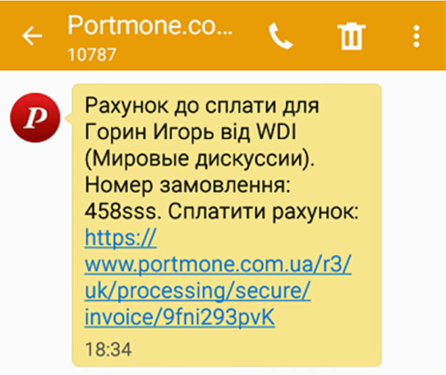 Приклад повідомлення