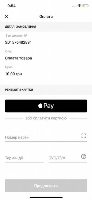 Приклад відображення екрану оплати з можливістю оплати карткою або через Apple Pay (без стилізації)