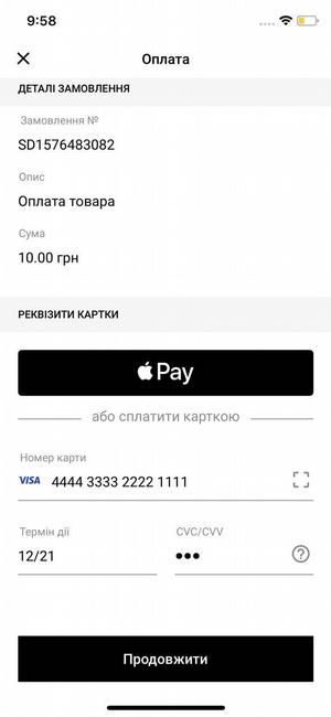 Приклад відображення екрану оплати з можливістю оплати карткою або через Apple Pay (без стилізації)