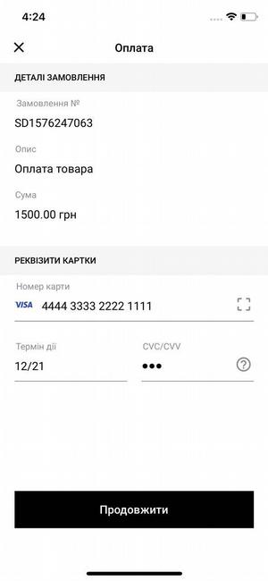 Приклад відображення екрану оплати карткою (без стилізації)