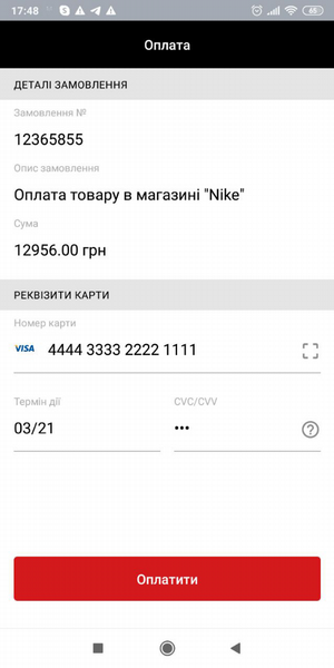 Екран оплати карткою (приклад стилізації)