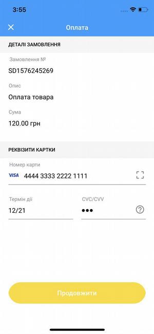 Екран оплати карткою (приклад стилізації)