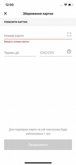 Приклад відображення �екрану збереження картки без стилізації