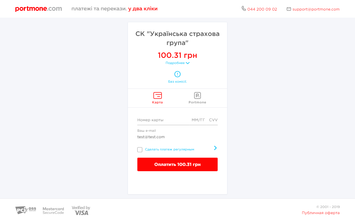 Приклад брендування для "portmone"