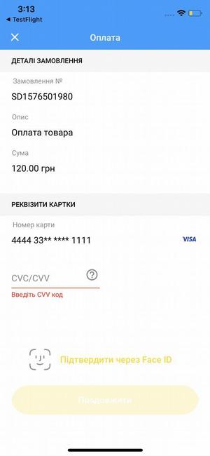 Екран оплати за токеном/ оплати за допомогою Face ID (приклад стилізації)
