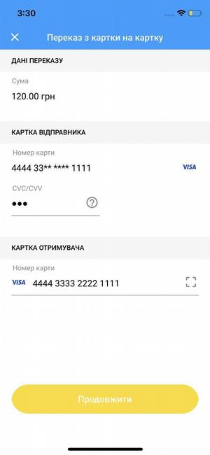 Екран переказу з токену на номер картки (приклад стилізації)